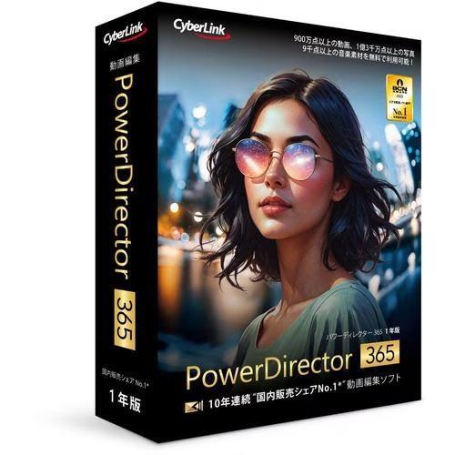 サイバーリンク(CyberLink) PowerDirector 365 1年版(2026年版) W...