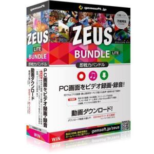 テクノポリス ZEUS Bundle Lite 画面録画/録音/動画&音楽ダウンロード GG-Z006｜eccurrent