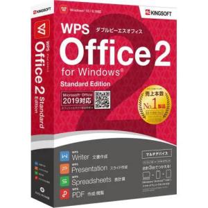 キングソフト WPS Office 2 Standard Edition DVD-ROM版 WPS2-ST-PKG-C｜eccurrent