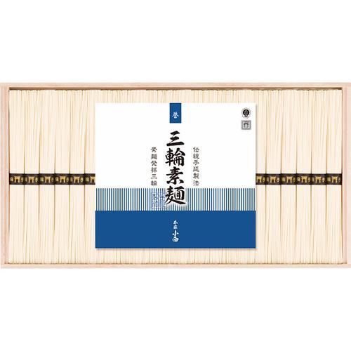 三輪素麺 誉 ２２束[代引不可]