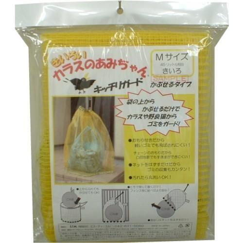 パークレーン きいろいカラスのあみちゃんかぶせるタイプM