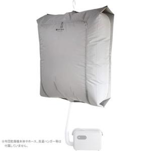 シービージャパン(CB JAPAN) CB-DBC 衣類乾燥カバー 部屋干し いろいろなふとん乾燥機で使えます 80×125cm｜eccurrent