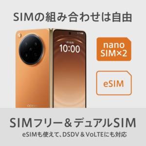 OPPO(オッポ) OPPO Find N6 ...の詳細画像2