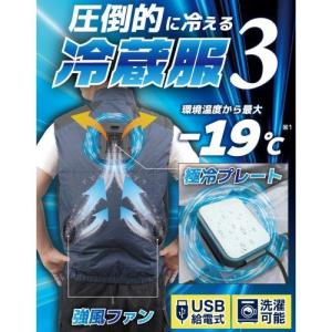 冷蔵服 サンコー TKCV24FNV 冷蔵服3...の詳細画像1