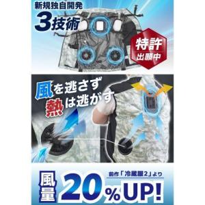 冷蔵服 サンコー TKCV24FNV 冷蔵服3...の詳細画像3