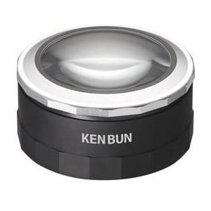 シナジートレーディング KBK0002 ブラック ケンブン 見聞 LED付拡大鏡