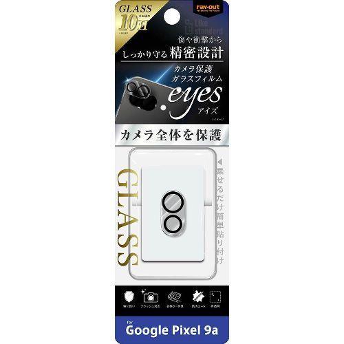 ray-out(レイ・アウト) RT-GP9AFG/CAC クリア Google Pixel 9a用...