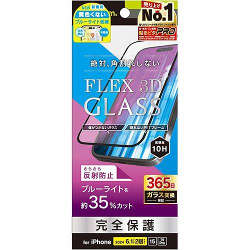 トリニティ TRIP24M2G3B3AGBK iPhone16用/15用/14Pro用 反射防止 ブ...