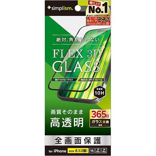 トリニティ TRIP24MG3CCBK iPhone16用/15/Pro用/14Pro用 FLEX ...