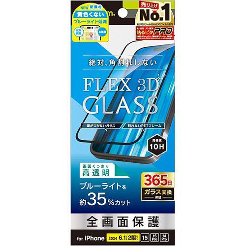 トリニティ TRIP24MG3B3CCBK iPhone16用/15/Pro用/14Pro用 ブルー...