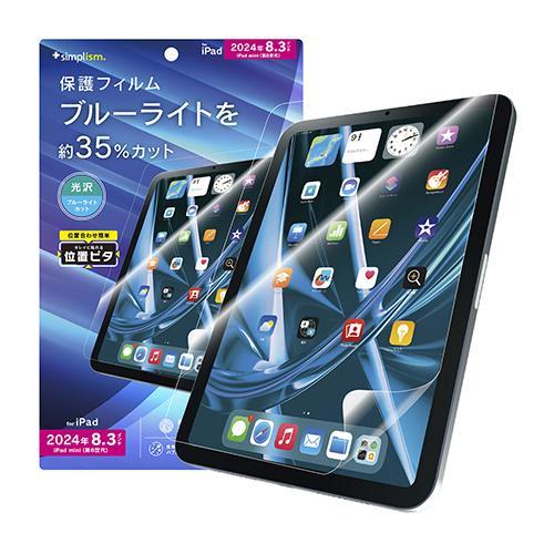 トリニティ TR-IPD248-PFI-BCCC iPad mini A17 Pro / iPad ...