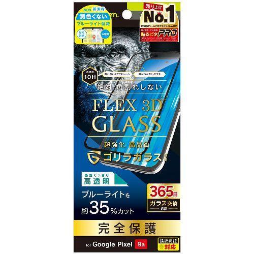 トリニティ TR-PX259A-G3-GOB3CBK Google Pixel 9a用 FLEX 3...