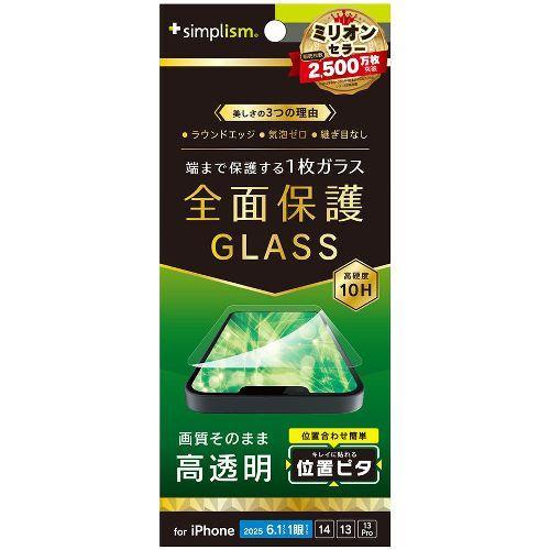 トリニティ TR-IP25S-GLI-CSCC iPhone 16e / 14 / 13 / 13 ...