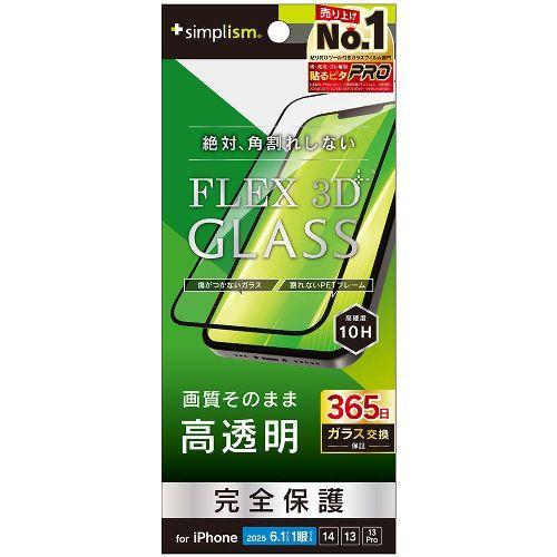 トリニティ TR-IP25S-G3-CCBK ブラック iPhone 16e / 14 / 13 /...