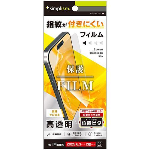 トリニティ iPhone17 / iPhone 16 Pro用 高透明 画面保護フィルム 位置ピタ ...