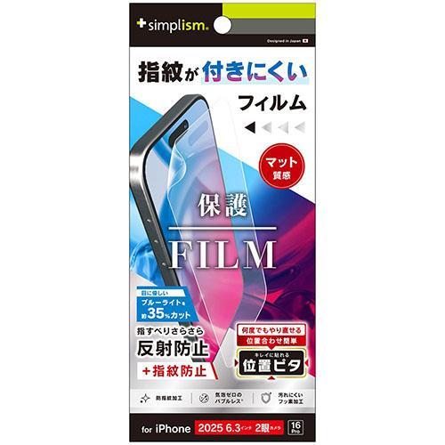 トリニティ iPhone17 / iPhone 16 Pro用 反射防止 ブルーライト低減 画面保護...