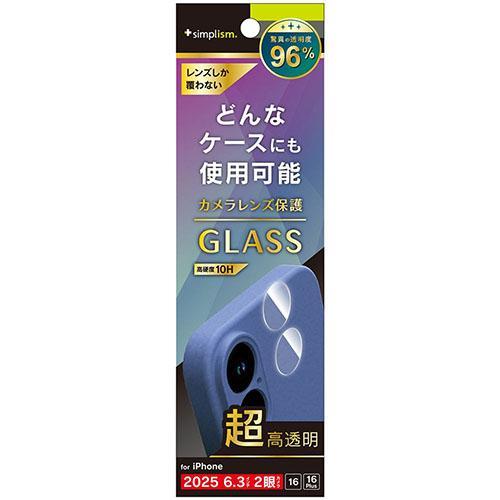 トリニティ iPhone17 / iPhone 16/16 Plus用 精密設計ケース専用 スーパー...