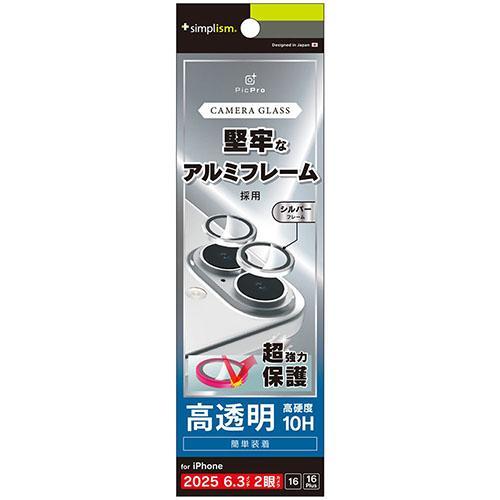 トリニティ iPhone17 / iPhone 16/16 Plus用 精密設計ケース専用 アルミフ...