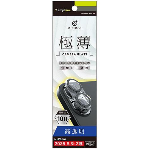 トリニティ iPhone17 / iPhone 16/16 Plus用 PicPro 3D 超精密設...