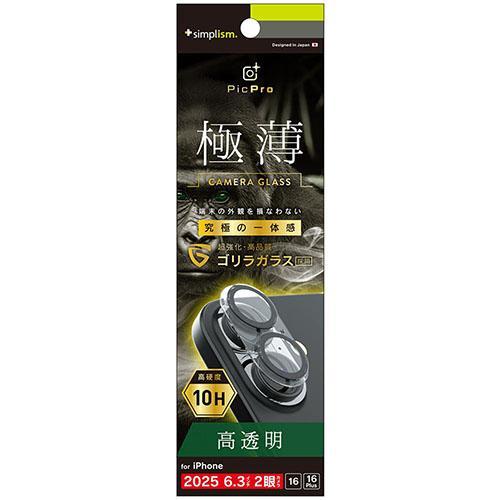 トリニティ iPhone17 / iPhone 16/16 Plus用 PicPro 3D ゴリラガ...