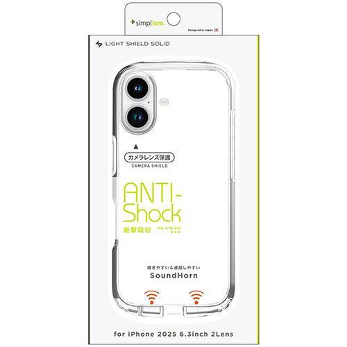 トリニティ iPhone17用 LIGHT SHIELD Solid 超精密設計 衝撃吸収 ハイブリ...