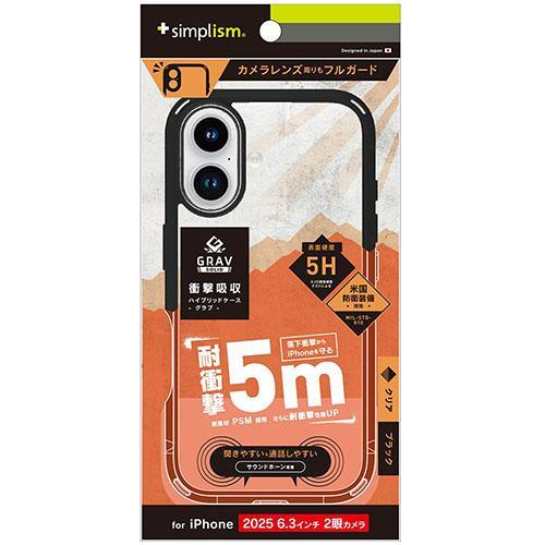 トリニティ iPhone17用 GRAV Solid UNLIMITED 超精密設計 耐衝撃5M ハ...