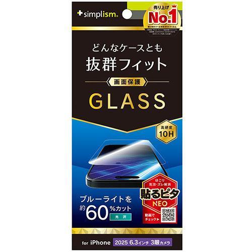 トリニティ iPhone17 Pro用 ケースとの相性抜群 60%ブルーライト低減 画面保護強化ガラ...