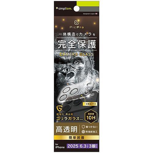 トリニティ iPhone17 Pro用 PicPro ゴリラガラス クリア カメラレンズ保護ガラス ...