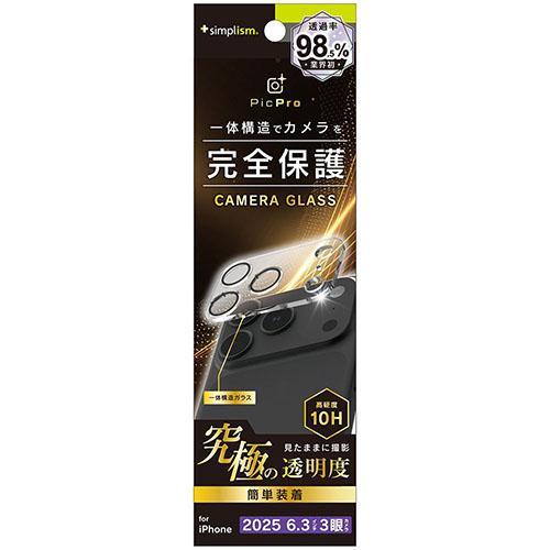 トリニティ iPhone17 Pro用 PicPro 究極の透過率 アルティメットクリア カメラレン...