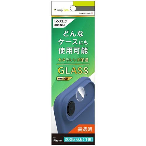 トリニティ iPhone17 Air用 精密設計ケース専用 高透明 レンズ保護ガラス TR-IP25...