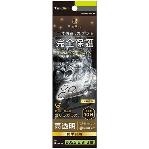 トリニティ iPhone17 Pro Max用 PicPro ゴリラガラス クリア カメラレンズ保護...
