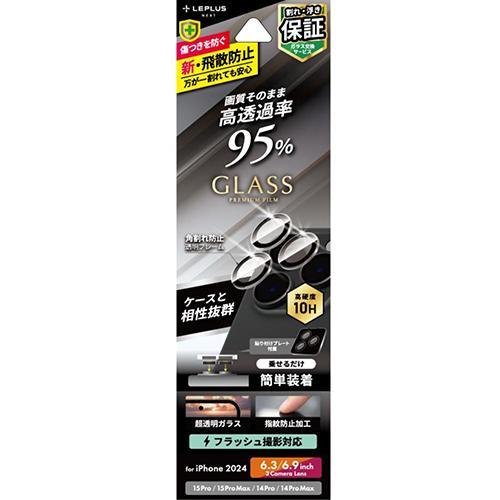 MSソリューションズ LNIP24FGLENS iPhone16Pro/Max用 レンズ保護ガラスフ...