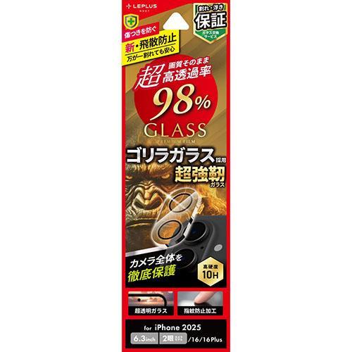 MSソリューションズ iPhone17/iPhone16/16 Plus用 レンズ保護ガラスフィルム...