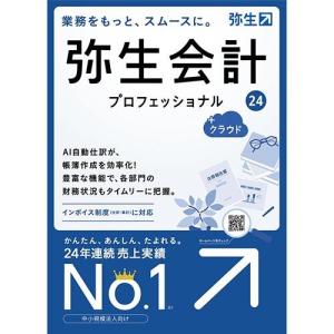 弥生 弥生会計 24 プロフェッショナル +クラウド 通常版(インボイス制度・電子帳簿保存法対応)｜eccurrent