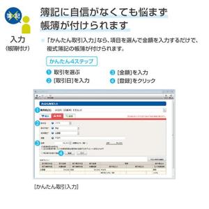 弥生 やよいの青色申告 26 通常版 YUAV...の詳細画像3