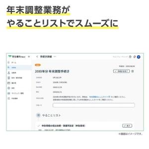 弥生 弥生給与 Next ベーシックライトプラ...の詳細画像3