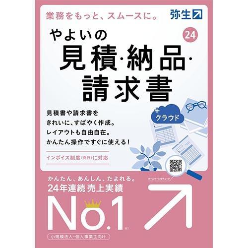 見積書とは