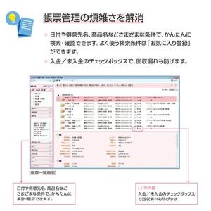 弥生 やよいの見積・納品・請求書 26 通常版...の詳細画像4