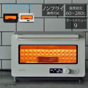 シロカ(siroca) ST-2D351W(ホワイト)すばやきトースター オーブントースター 2枚焼