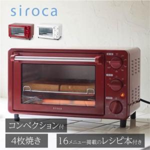 【長期5年保証付】シロカ(siroca) ST-4N231-R(レッド) ノンフライオーブン 15メニュー/オーブン調理/4｜eccurrent