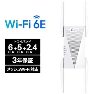 TP-Link(ティーピーリンク) RE815XE AXE5400 Wi-Fi 6E中継器 : イー