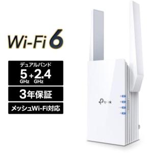 TP-Link(ティーピーリンク) RE705X AX3000 Wi-Fi 6中継器｜eccurrent