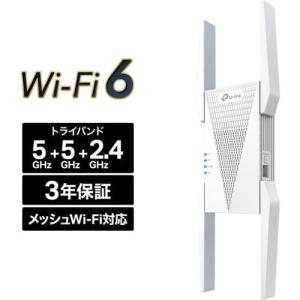 TP-Link(ティーピーリンク) RE900XD AX6000 Wi-Fi 6中継器 : EC