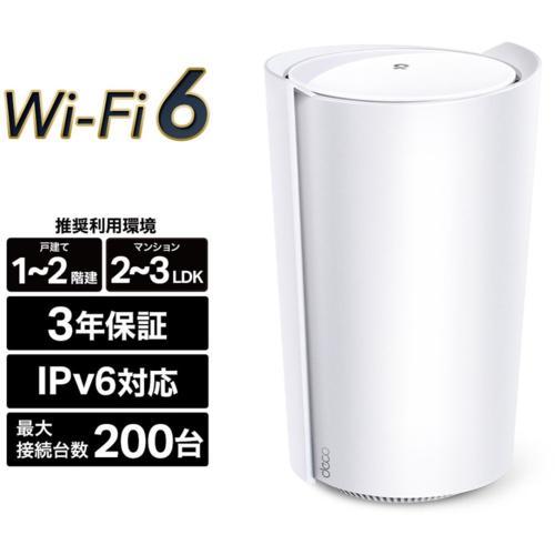 TP-Link(ティーピーリンク) Deco X95 AX7800トライバンドメッシュWi-Fi 6...