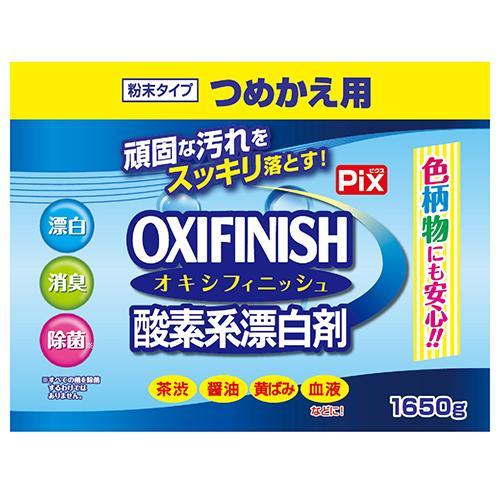 ライオンケミカル オキシフィニッシュ 酸素系漂白剤 つめかえ用 1650g