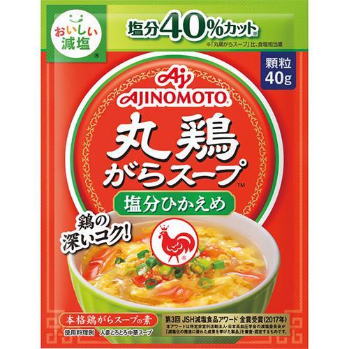 味の素ＫＫ「丸鶏がらスープ」〈塩分ひかえめ〉 ４０ｇ袋[代引不可]