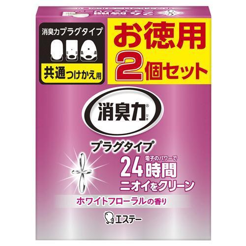 エステー(S.T) 消臭力プラグタイプ ホワイトフローラ つけかえ 2個セット