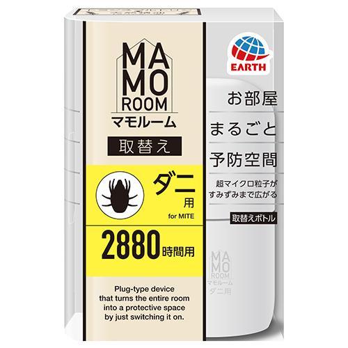 アース製薬 マモルーム ダニ用 取替えボトル 2880時間用 45ml