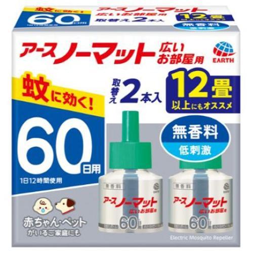 アース製薬 アース ノーマット ワイド リビング用 60日用 取替えボトル 無香料 2本入