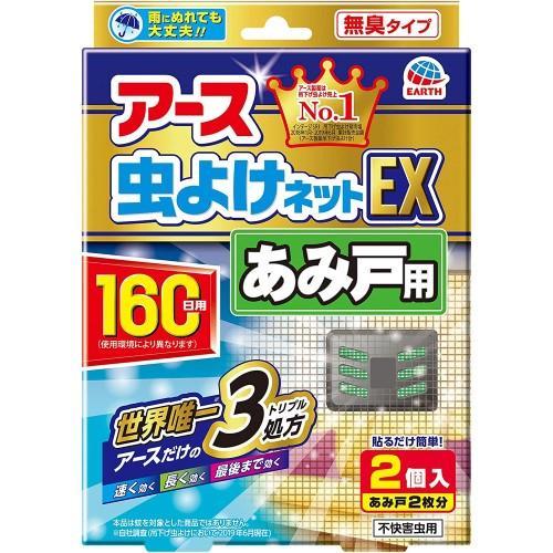 アース製薬 バポナ あみ戸に貼るだけ 160日用
